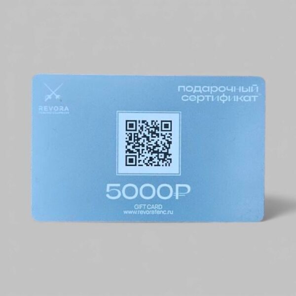 Подарочный сертификат на 5000р.